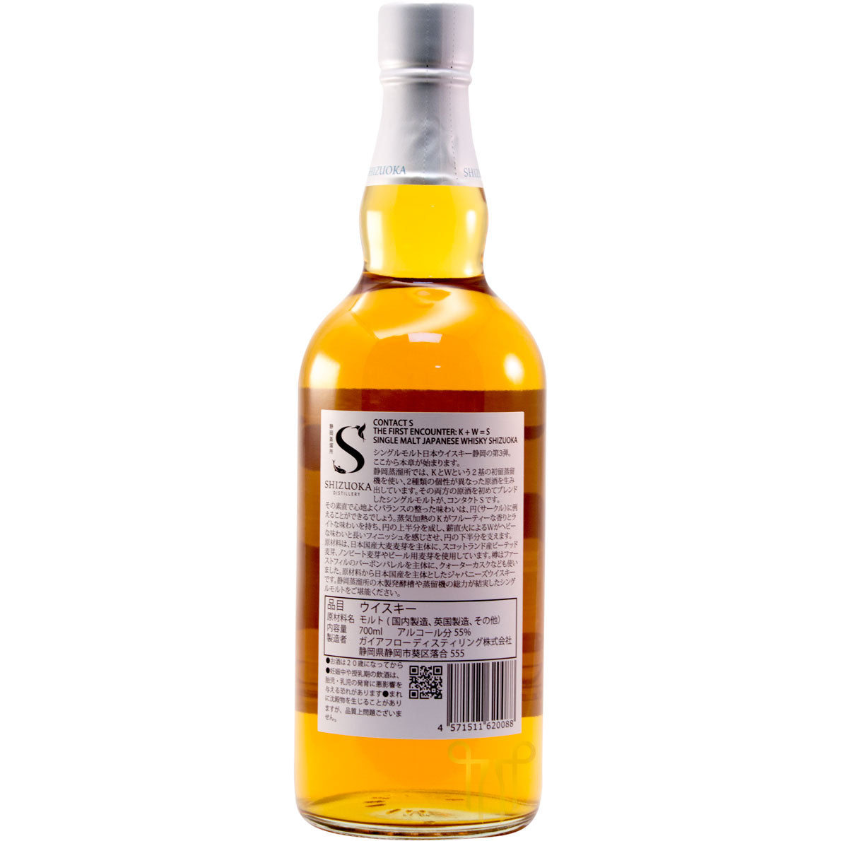 SHIZUOKA DISTILLERY CONTACT S - 日本單一麥芽威士忌– Timeless & Tasty